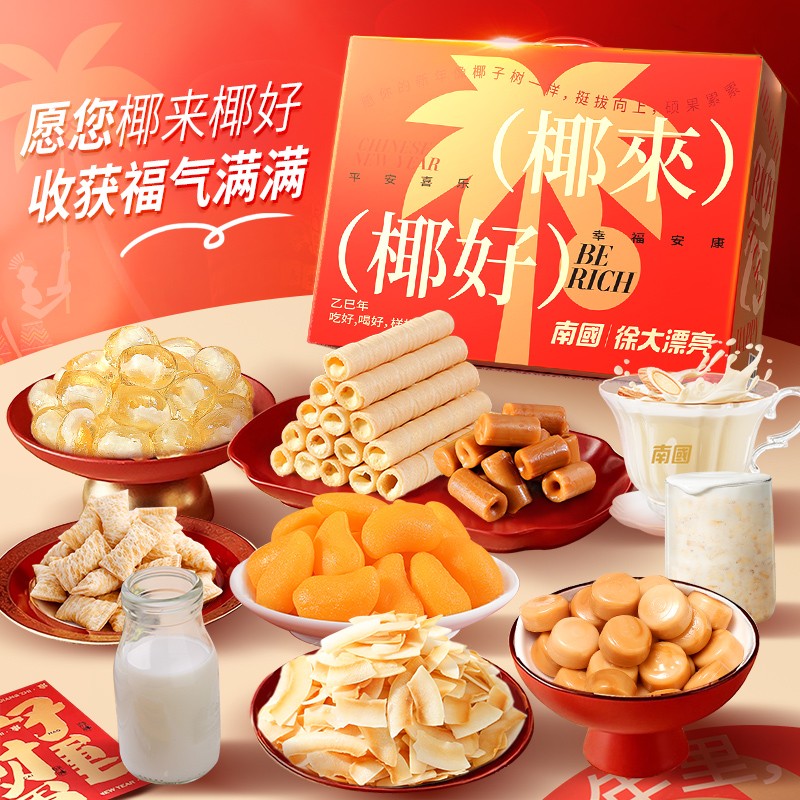 南国海南三亚特产土特产饼干咖啡糖果零食大礼包走亲戚年货大礼盒