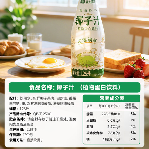 南国生榨椰子汁1.25L海南特产咖啡椰浆椰乳果味饮料蛋白饮料食品 - 图3