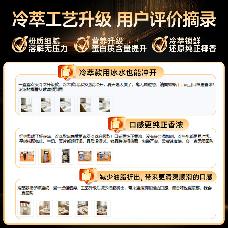南国海南特产纯椰子粉320g早餐速溶冲饮椰子椰奶椰汁粉椰浆粉