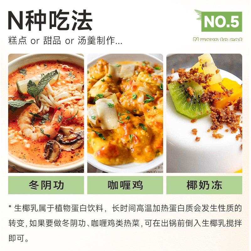 【清仓26年3月到期】南国生椰乳1L生椰拿铁椰浆乳椰汁奶椰奶饮料,淘宝优惠券,粉丝福利购,淘宝优惠卷