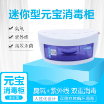 Obsessed with your type metaboar-shaped UV disinfection cabinet Beauty hairdressing meme A tool sterilizer UV ozone