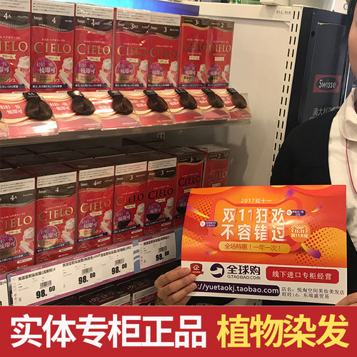 日本宣若cielo进口原装植物遮白不伤发染发剂霜膏灰黑茶红棕hoyu - 图1