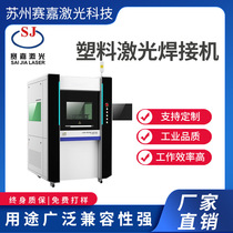 Plastic Laser Welding Machines Automotive Spare Parts Welding Electronic Home Appliances Welding Lighting Packaging Plastics Industry