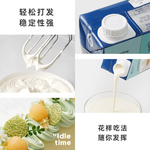 安佳淡奶油1L 蛋糕甜点蛋挞液原料进口裱花动物性稀奶油家用烘焙 - 图0