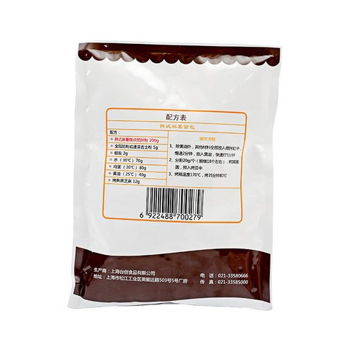蓝黛麻薯粉200g手指麻薯糕点拉丝牛奶面包欧包预拌粉烘焙家用原料 - 图2