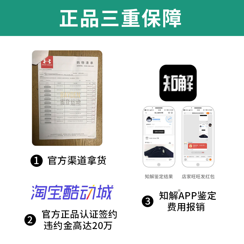 安德玛UA男运动篮球训练速干吸汗高领紧身衣长袖紧身1289559 - 图2