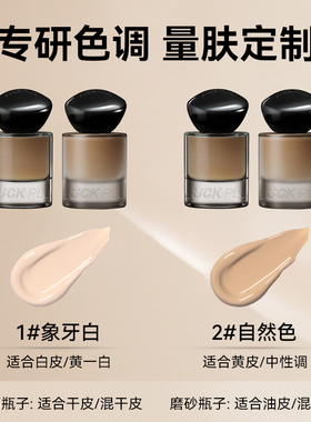 LUCK PLUS加倍幸运云雾持妆粉底液持久服贴控油遮瑕哑光干皮油皮