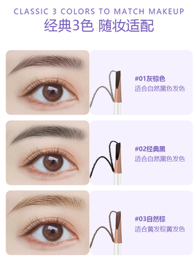 LUCKPLUS眉笔根根分明