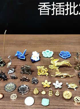 黄铜香插葫芦水滴多孔线香支架立香座居家用沉香檀香炉红木熏香炉