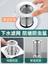 304 stainless steel floor drain hair filter washface pelvic floor pelvis anti-clogging toilet piping Anti-rat
