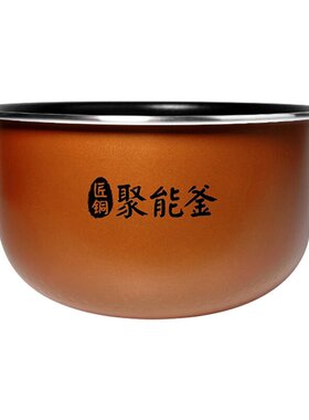 美的电饭煲4升原装内胆