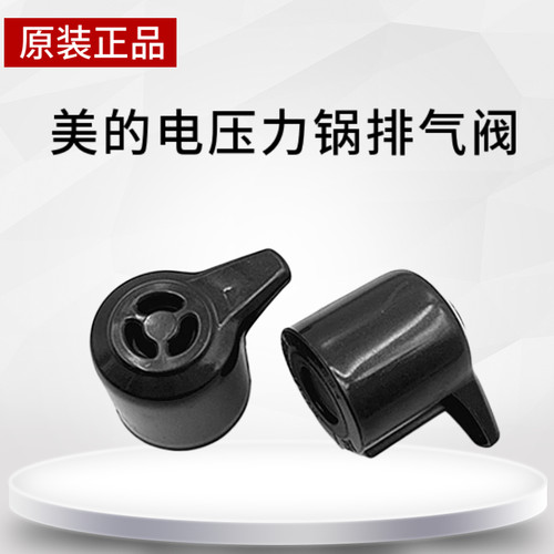 美的电压力锅MY-CS6001P PCS6001P锅盖/旋手密封圈内胆排气内锅 - 图0