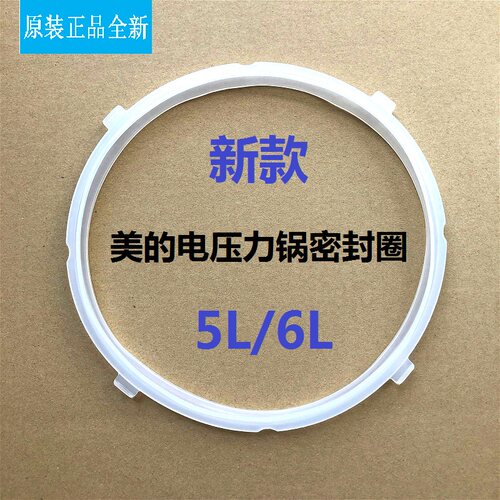 美的电压力锅MY-CS6001P PCS6001P锅盖/旋手密封圈内胆排气内锅 - 图1
