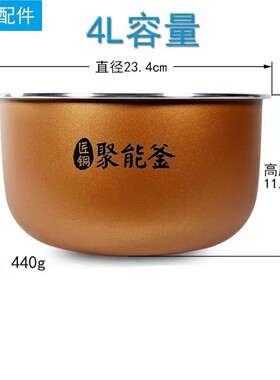 美的电饭煲MB-FB40Simple111原装内胆/活动盖板/密封圈/内胆/蒸笼