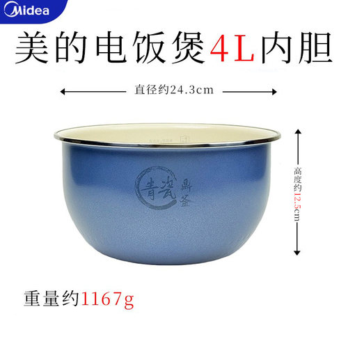 美的IH电饭煲MB-FZ4085WF/WFZ4000XM/HS4030/CFB4081H青瓷0氟内胆 - 图0