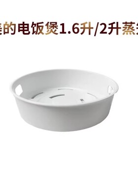 美的1.6升电饭煲MB-FB16Easy107密封圈活动盖板固定胶塞内胆蒸笼