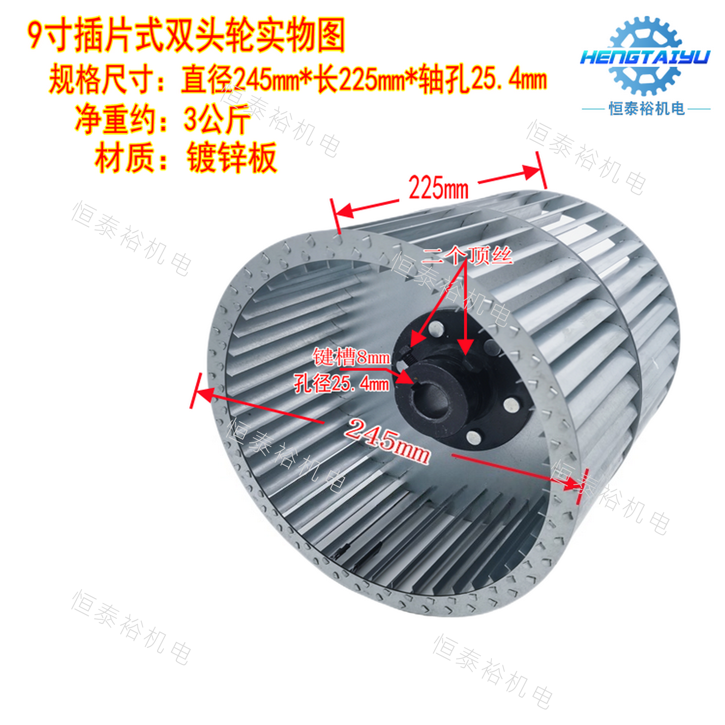 254*245*25.4吸塑机离心风轮成形机叶轮DT-9寸双头轮离心风机风叶,淘宝优惠券,粉丝福利购,淘宝优惠卷