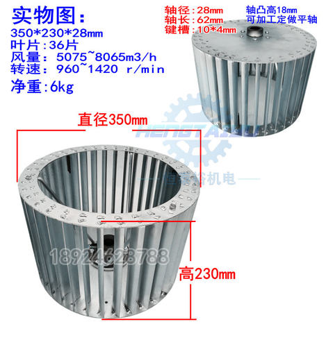 11-62-3.5A离心风机风叶轮14寸单头风轮3KW多翼式离心通风机配件 - 图0