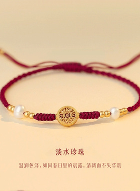 手工编织本命年转运珠红绳手链