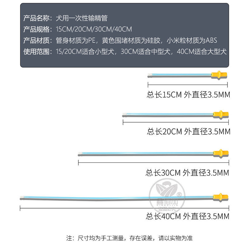 犬用输精管狗狗配种用授精管 加长深部犬用人工授精管 狗授精工具 - 图2