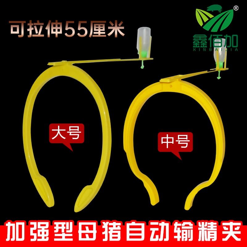 母猪输精夹猪用自动配种支架母猪背夹养殖人工授精猪配种架子神器,淘宝优惠券,粉丝福利购,淘宝优惠卷