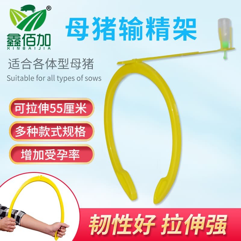 母猪输精夹猪用自动配种支架母猪背夹养殖人工授精猪配种架子神器,淘宝优惠券,粉丝福利购,淘宝优惠卷