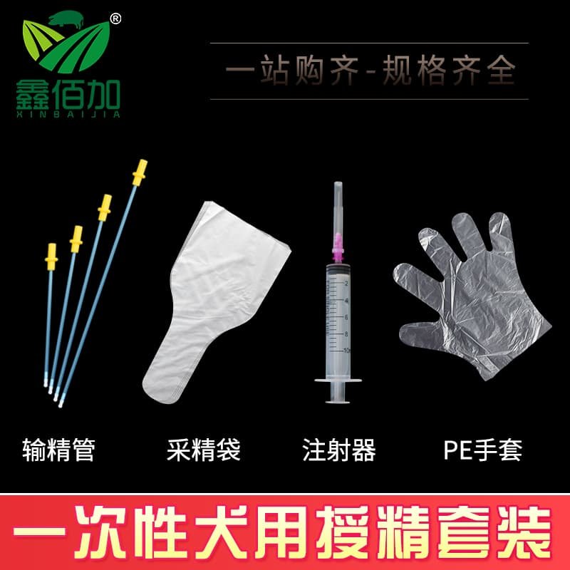 犬用输精管套餐狗狗人工授精设备全套犬输精管犬采精袋采集手套,淘宝优惠券,粉丝福利购,淘宝优惠卷