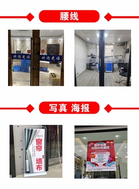 广告贴纸欢迎光临文字定制墙贴