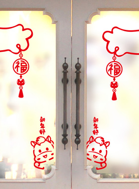 镂空背胶窗花装饰贴纸