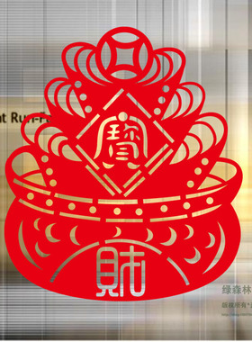 新年玻璃门橱窗客厅春节装饰贴纸