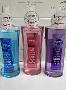 韩国原装YERINA白麝香身体香氛喷雾保湿补水紫色款250ml