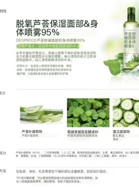 韩国原装deoproce芦荟95%喷雾410ml脸全身补水滋润