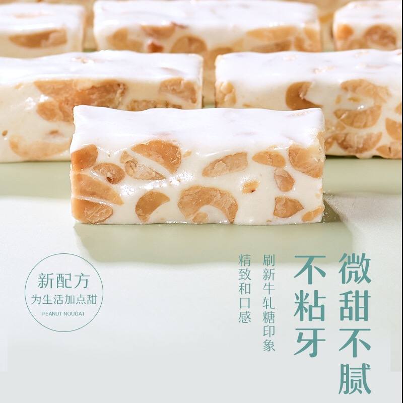 来伊份牛玛玛花生牛轧糖500g小包装糖果宝宝喜糖奶糖来一份小零食