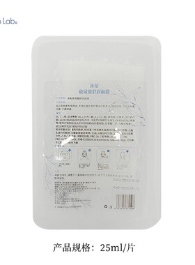 {10片装}玻尿酸紧致淡纹补水保湿面膜院线级面部护理熬夜面膜贴