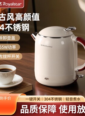 荣事达304不锈电热水壶家用烧水壶全自动保温一体开水壶小型便携