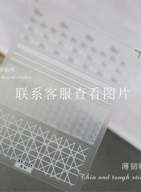 潮牌贴纸浮雕薄韧款带背胶无痕