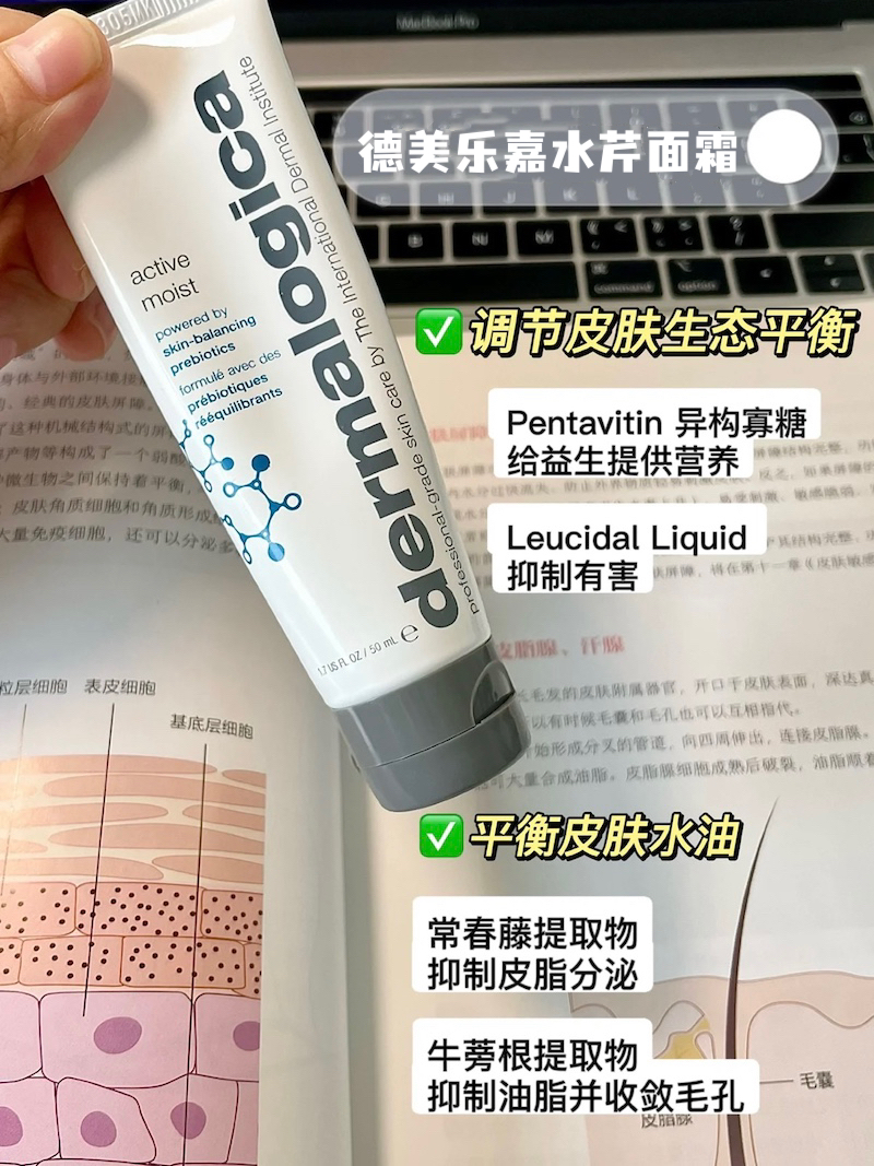 授权防伪~德美乐嘉水芹面霜活性乳dermalogica无油修复50ml/100ml - 图1