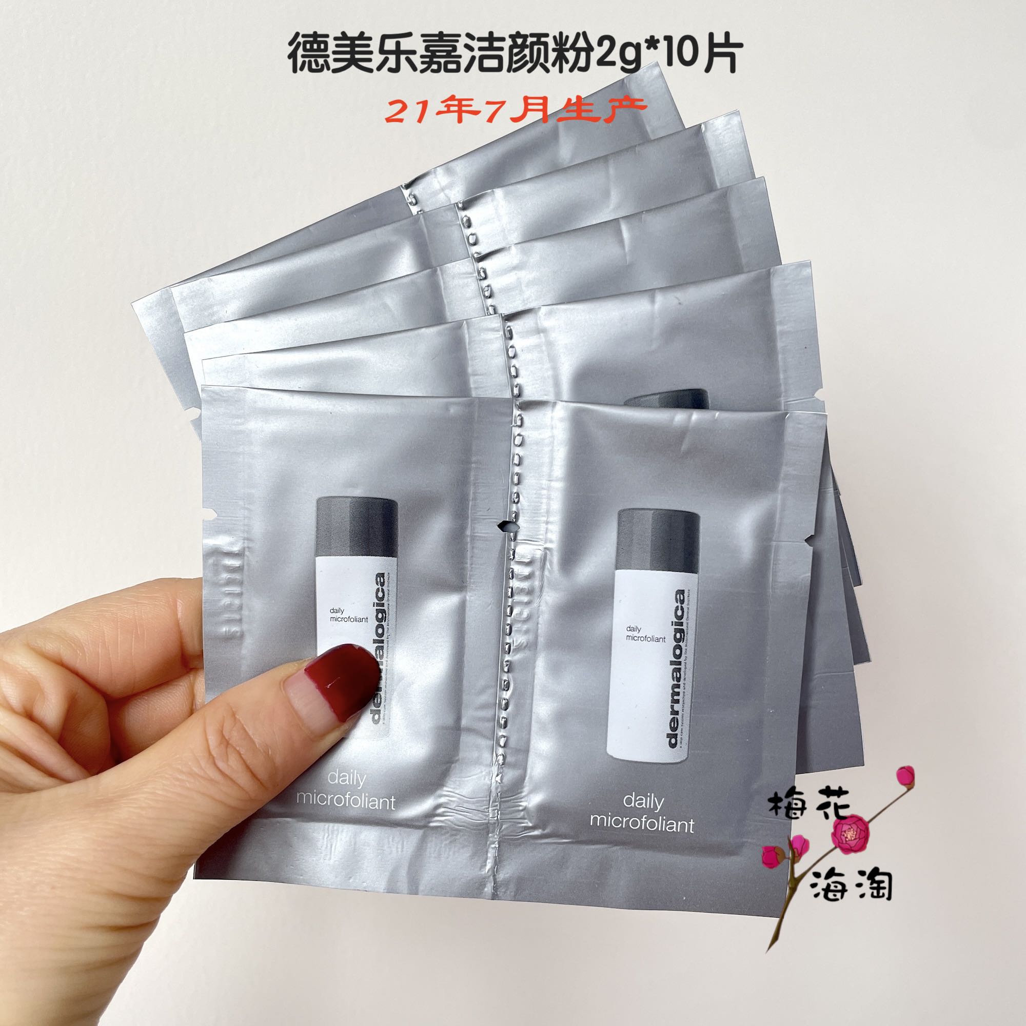 品牌授权~Dermalogica德美乐嘉洁颜粉酵素洁面去黑头角质2g13g74g-图0