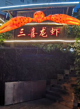 玻璃钢发光海洋餐厅游乐园龙虾头