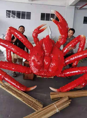 玻璃钢发光餐厅装饰品帝王蟹澳龙