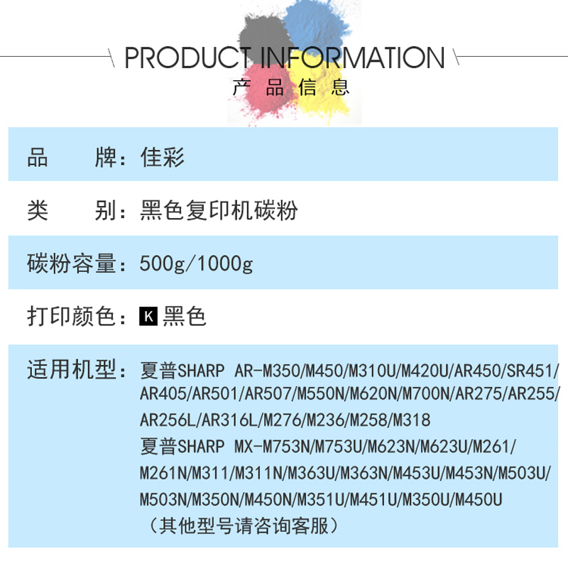 适用夏普M350 M450 N U M310U M351U M451U M420U M311 N M363U N M261 N M623N U M453U N M 503N U墨粉碳粉 - 图2