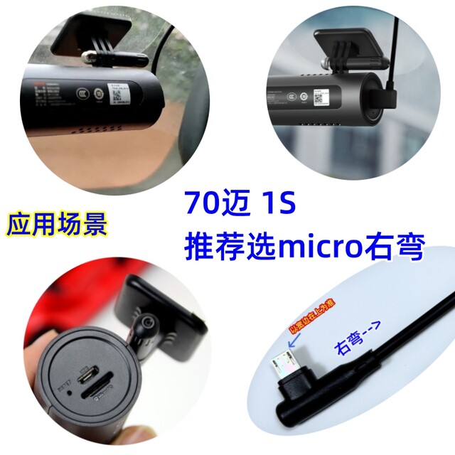 Android data cable left and right elbow micro USB data cable mobile phone tablet universal 2A fast charge 360 ​​driving recorder Bluetooth headset power bank charger connection cable shortened power cable