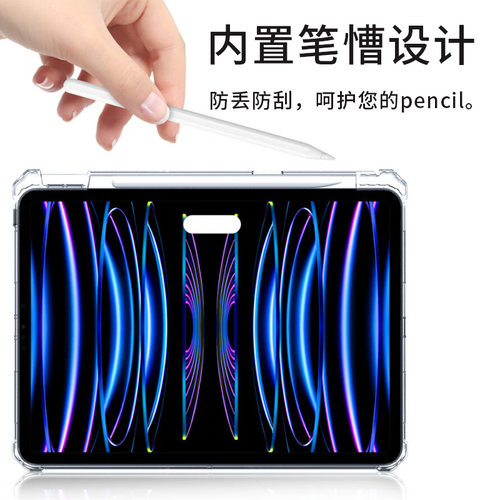 适用小米平板5/6pro保护套pad6max保护壳新款红米redmipad10.6带笔槽se11全包6spro12.4防摔透明硅胶电脑六代 - 图3