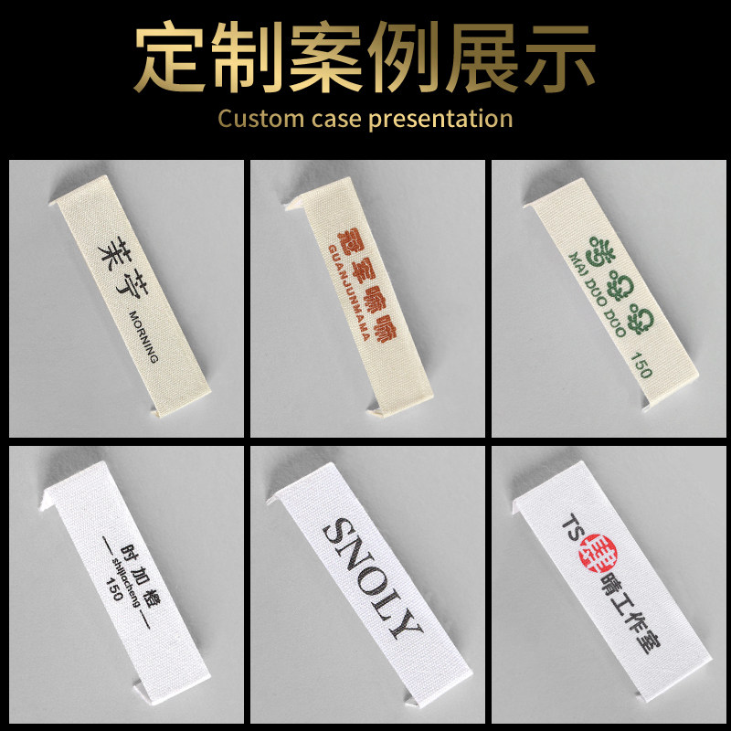 纯棉领标定做布标订制标签logo商标印唛童装水洗标内衣洗涤标棉带,淘宝优惠券,粉丝福利购,淘宝优惠卷