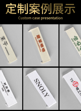 纯棉布标订制logo童装内衣洗涤