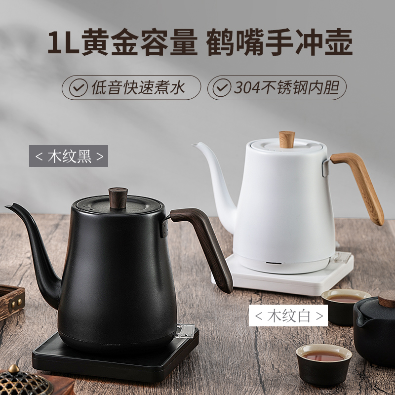 长嘴烧水壶泡茶专用小型家用电热水壶煮开水茶室茶艺壶咖啡手冲壶-图3