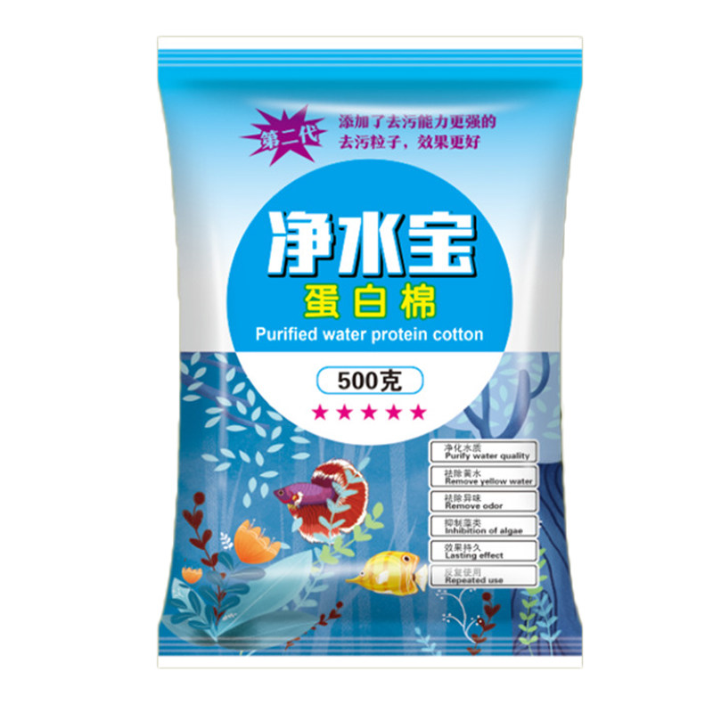 鱼缸过滤蛋白棉水族专用净化除浑黄水腥臭龟缸去污丸净水过滤材料,淘宝优惠券,粉丝福利购,淘宝优惠卷