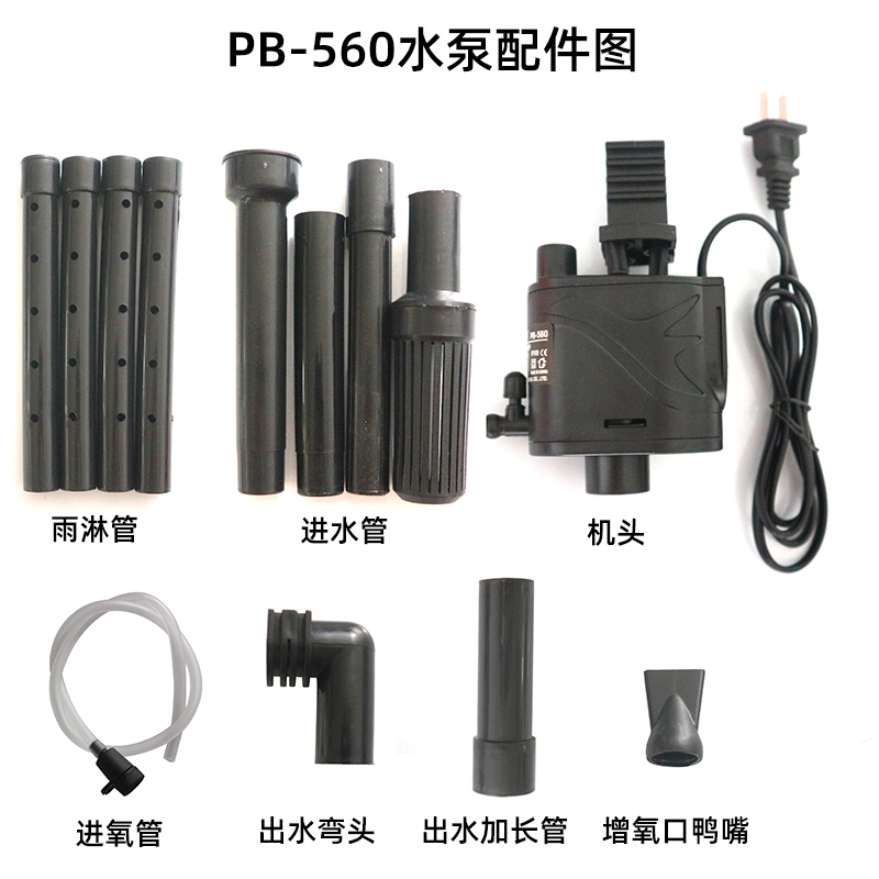 金利佳PB-260/360/460/560鱼缸三合一增氧通用静音循环过滤水族箱 - 图2