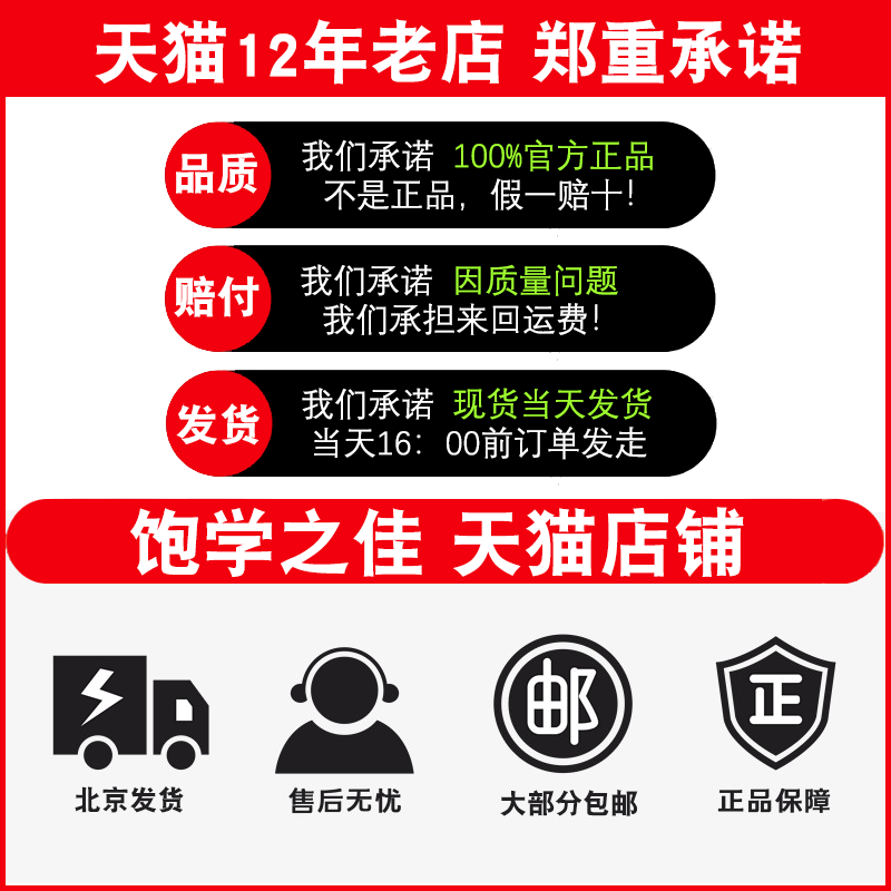 2024版北京西城学探诊高一学习探究诊断高一高二上下册语文数学英语物理化学生物思想政治历史地理选择性必修第一册1 2-图0