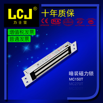 LCJ Lex Fortitude Embedded Concealed Magnetic Lock MC150T Electromagnetic Electronic Access Vending Machine Box Cabinet